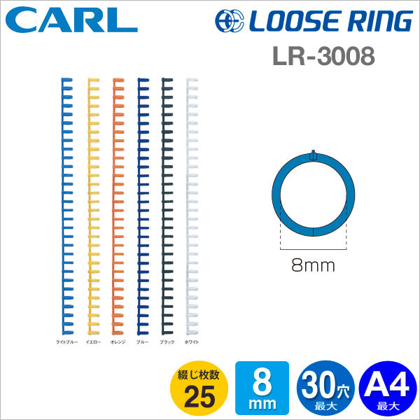 루즈링 8mm 3입 라이트블루