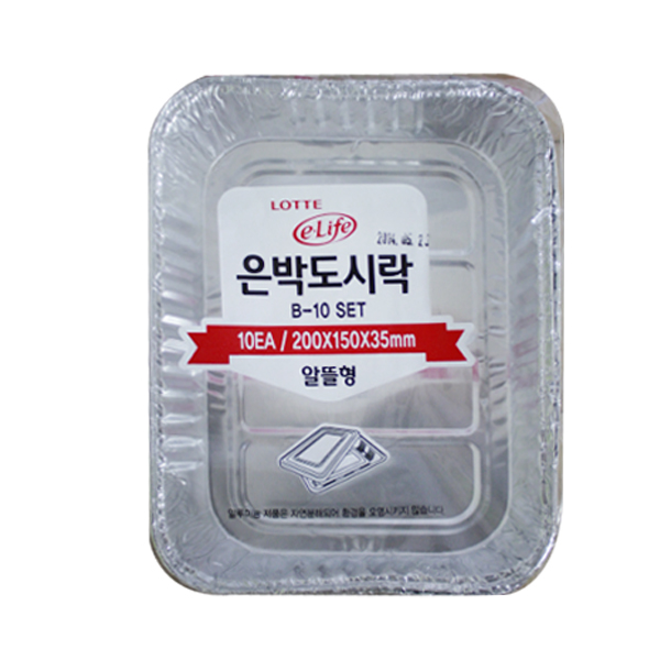롯데은박도시락(B-10)_영_일회용도시락