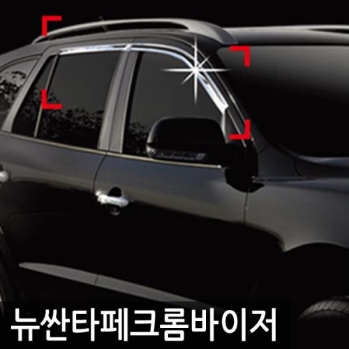 진흥 뉴싼타페06 11크롬도어바이저4P A449 23년 8월 1일 단가인상