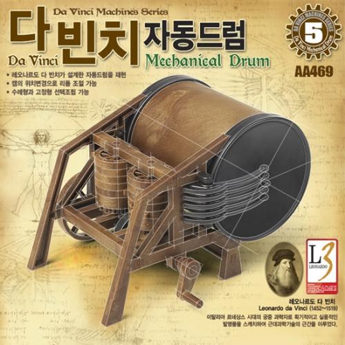다빈치 자동드럼