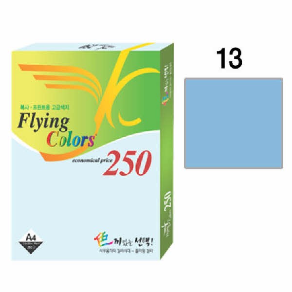 플라잉컬러250 (NO13)(A4 80g 바다색 250매 팩)