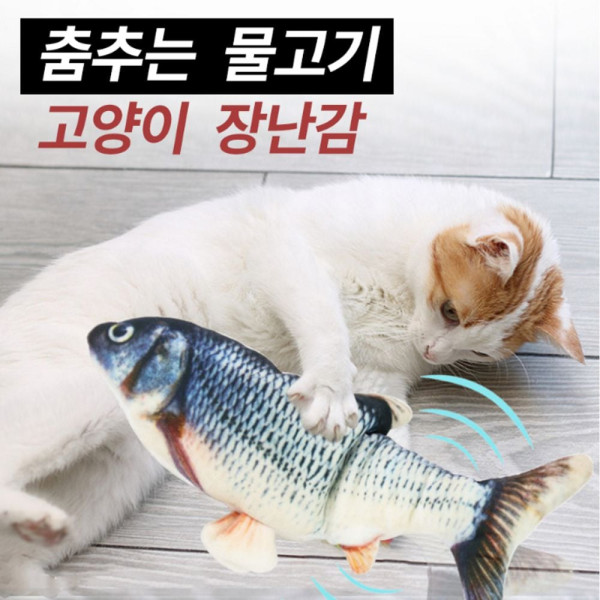 충전식 움직이는 물고기 장난감