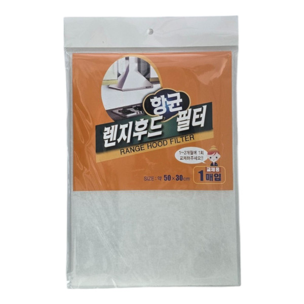 잘 타지않는 렌지 교체용 후드필터 2매 레인지후드