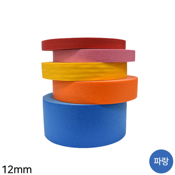 컬러 마스킹테이프 파랑 12mm x 40m