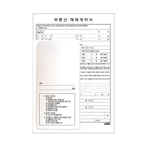 우진 매매계약서 A4
