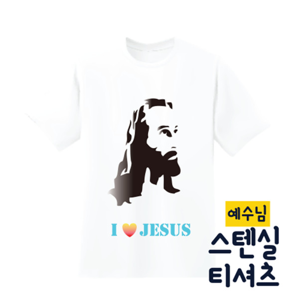 (DD) 두두엠 스텐실 티셔츠 DIY (예수님) (성인)