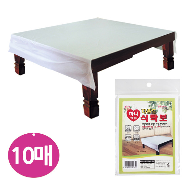 하니 일회용 식탁보 비닐 가정용 10매