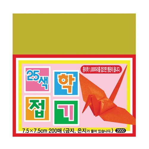 2000 학접기(7.5cm/C2000-066)