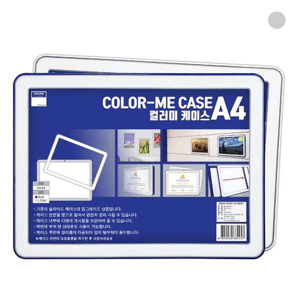 다산 컬러미케이스 A4 연회색