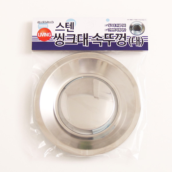 씽크대속뚜껑스텐(대)_K-245