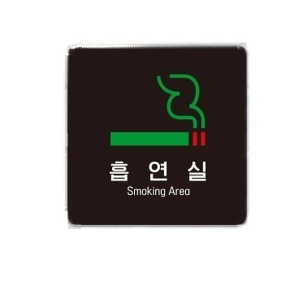 흡연실6 부착형 정사각 소형안내판 13x13cm 화이트