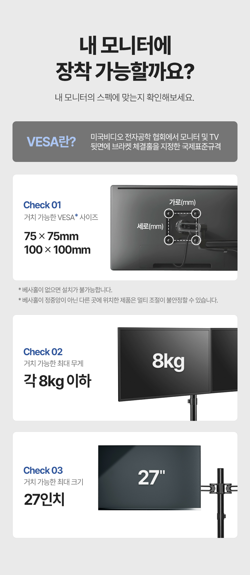 DA-048C,엔산모니터암