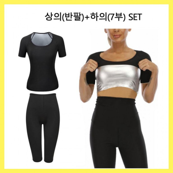 여성용 땀복 바디수트 땀줄줄 운동복상하의 헬스 운동복셋트 땀복셋트 여자땀복셋트