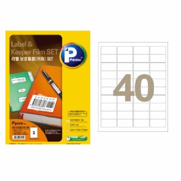 라벨지 보호필름 키퍼 세트 P3410 40칸 10매 프린텍