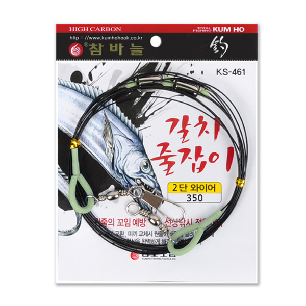 금호 KS-461 심해 선상 갈치 풀치 줄잡이 줄잡이줄 줄잡이추 꼬임방지