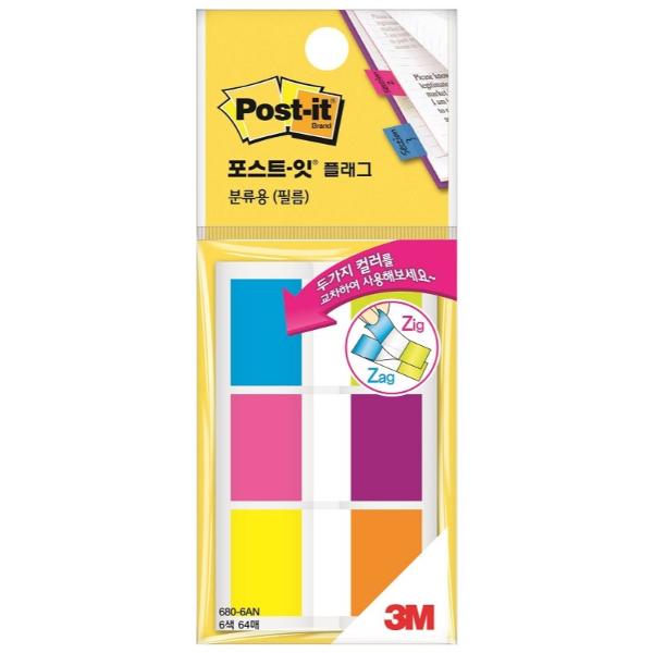 포스트잇 플래그 분류용 필름 680-6AN 교차 플래그