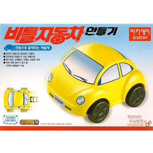 전동 비틀 자동차 AA455