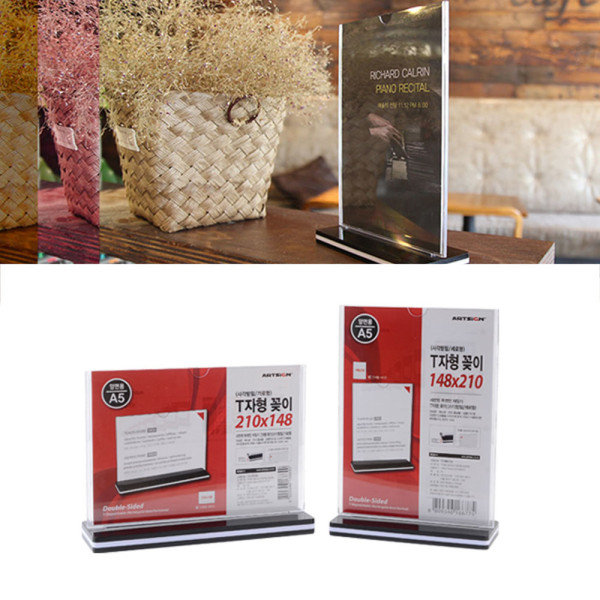 양면 T자형 꽂이 A5