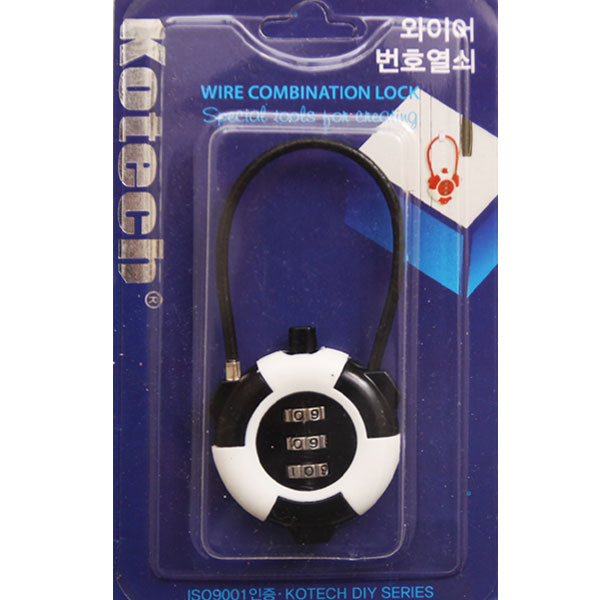 와이어번호열쇠
