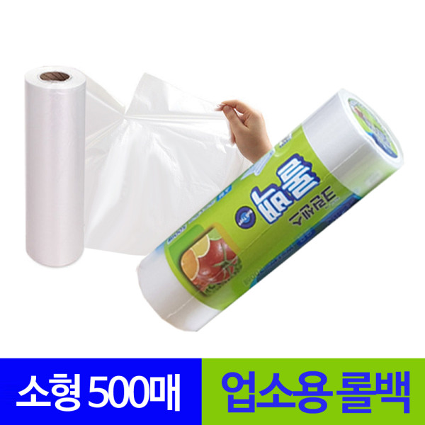 크린센스 업소용 롤백 500매 소형 25x35 cm