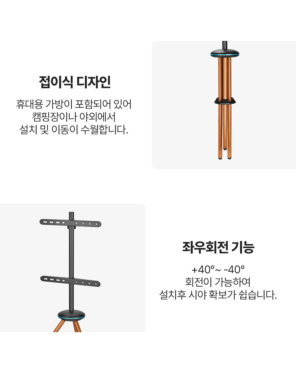CP-65S,캠핑용TV스탠드