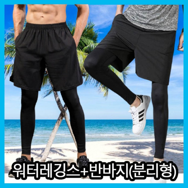 비치웨어 해변 남자 워터레깅스반바지 하의 레깅스반바지 분리형 휴가 남성레깅스
