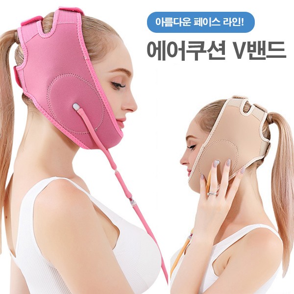 공기주입 에어 밴딩 브이라인 밴드 갸름한 얼굴형 압박밴드 투턱관리 이중턱 케어 달걀얼굴