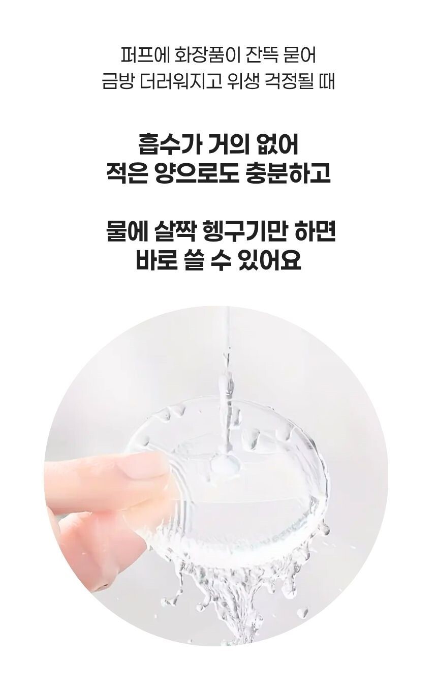 실리콘 퍼프 손에 든 모습