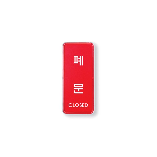 아트사인 폐문 시스템 9308 55 x 125 x 5