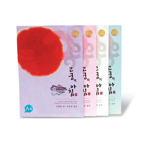 고궁의아침 (대례지09)(A4 85g 분홍색 15매 팩)