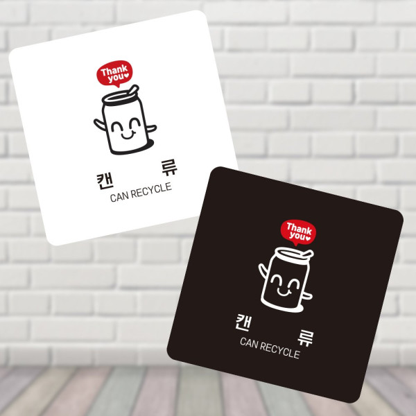 캔류 부착형 정사각 소형안내판 13x13cm 디자인문패