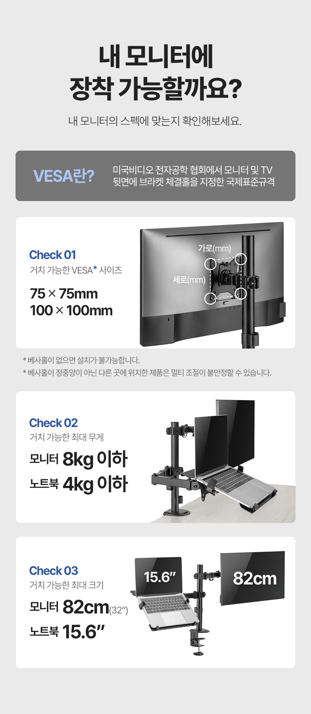 LDT-C22N,엔산모니터암