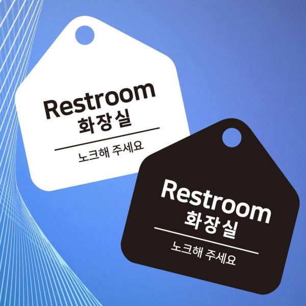 Restroom 화장실 걸이형 소형 오각안내판 17x17cm 디자인문패