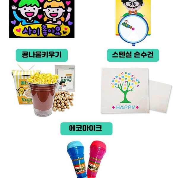 (DD) 봄 놀이꾸러미 5종(C세트)