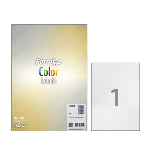 폼텍 A4 한지라벨 KP-3130 1칸 10매