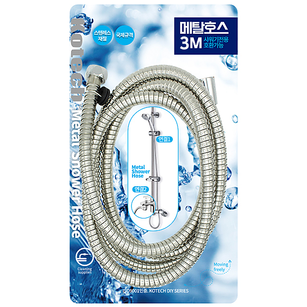 메탈호스 샤워줄 3mW 9219
