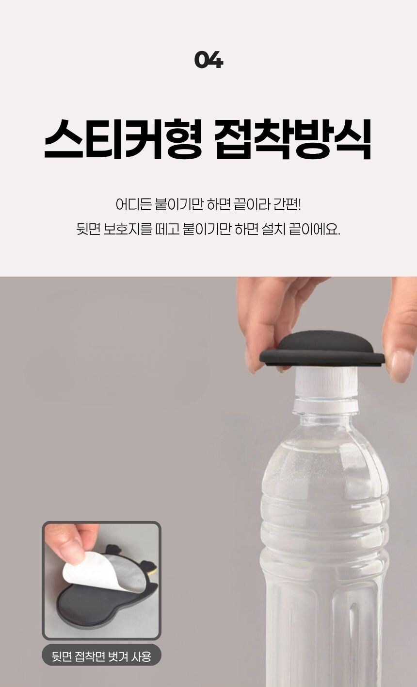 보호 필름을 떼고 간단히 부착하는 스티커형 접착 방식 설명