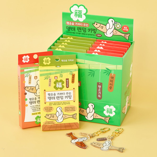 명태 랜덤 키링-12EA