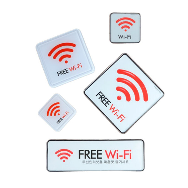 Free Wi-Fi 와이파이 표지판 120x120mm