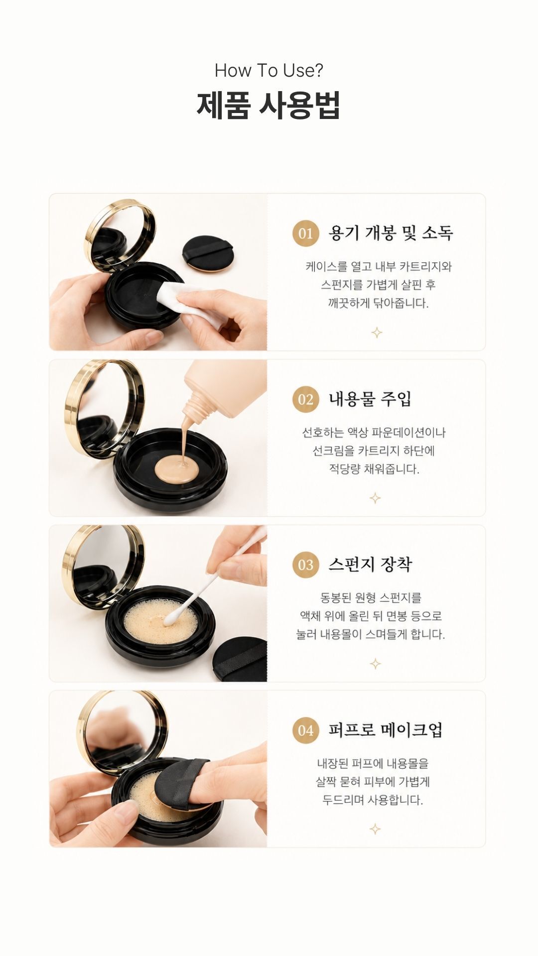 공쿠션 초슬림 빈팩트 파운데이션 소분 리필 케이스_10