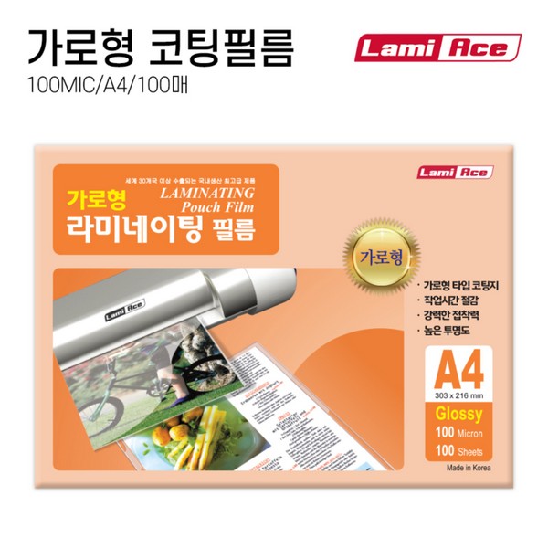 라미에이스 가로형 코팅필름 A4 100mic 100매 권