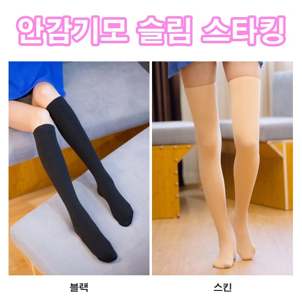여성 겨울 안감 퍼 융털 겨울용 방한스타킹 따뜻한 여자 보온 스타킹 방한스타킹 기모
