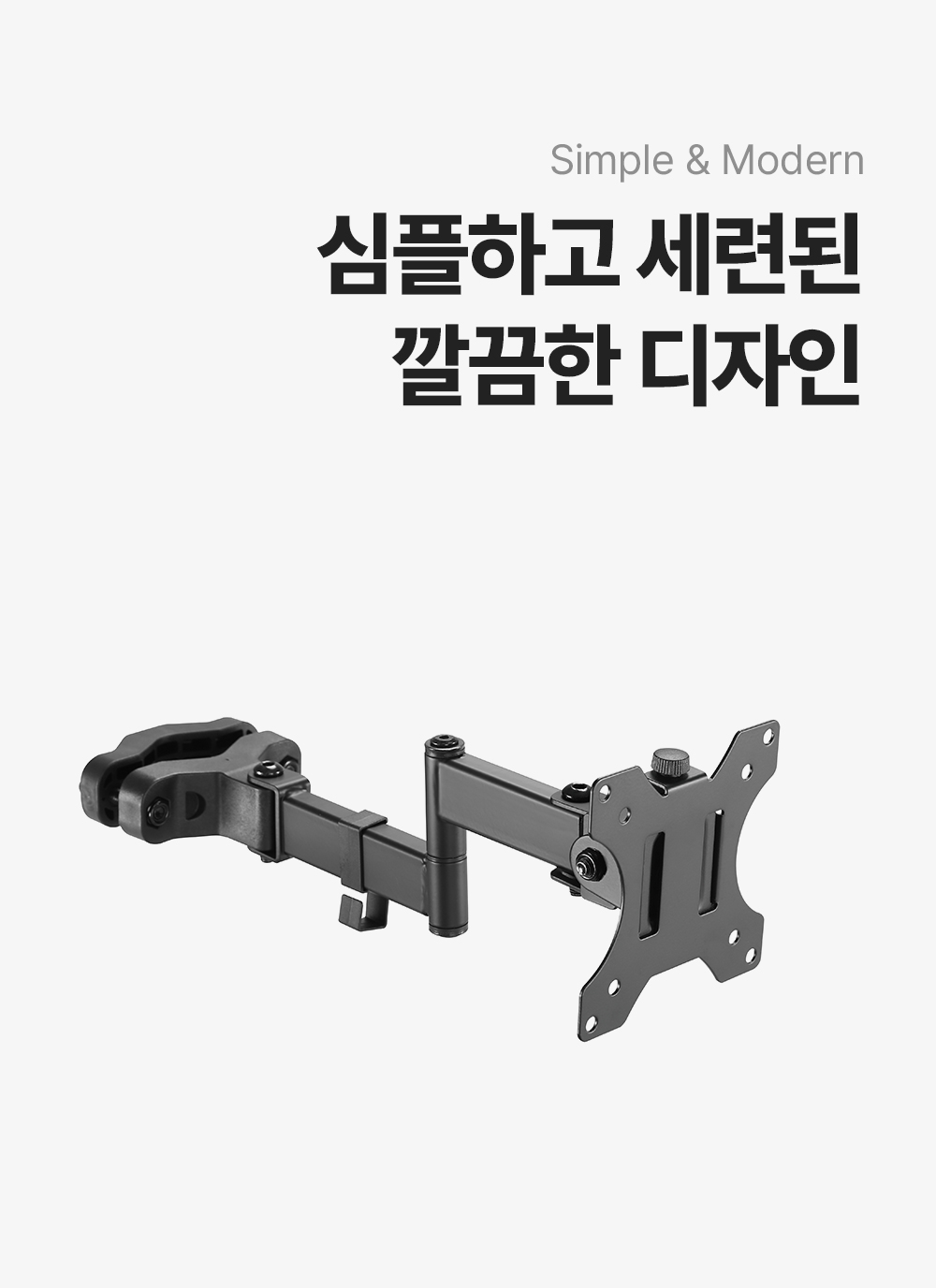 NA-13P,엔산모니터암