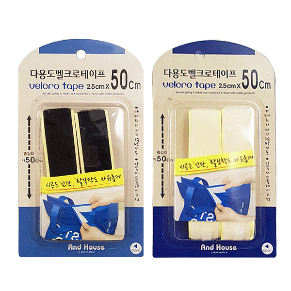 다용도 찍찍이테이프 흑_백