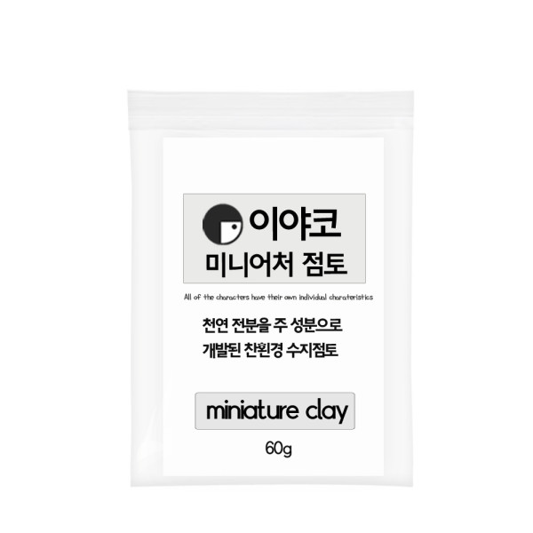 TNB 이야코 미니어처 점토 화이트 60g