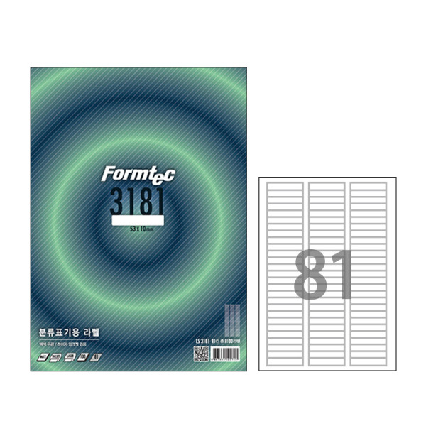 폼텍 A4 분류표기용 라벨 LQ-3181 81칸 20매