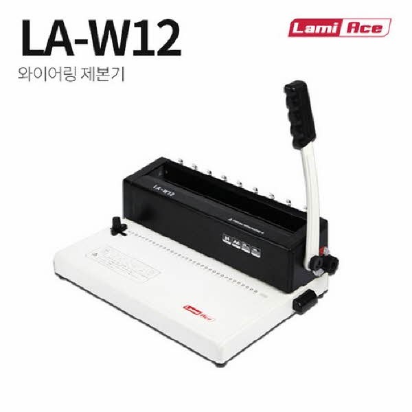 라미에이스 와이어 링제본기 LA-W12