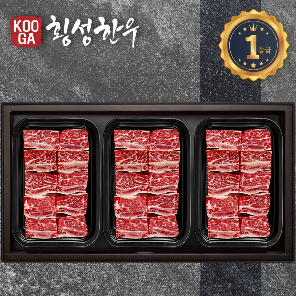 (냉장 냉동) 횡성한우 어사품 1등급 3구세트 (찜갈비 찜갈비 찜갈비) 2.1kg