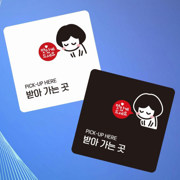 받아가는곳2 부착형 정사각 소형안내판 13x13cm 블랙