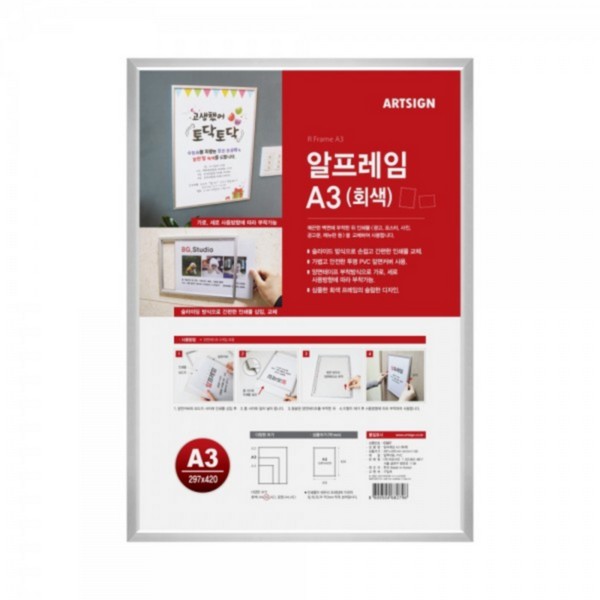 알프레임A3 회색 0387 297X420